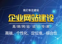上海pc网站建设_(上海网站建设方案策划)